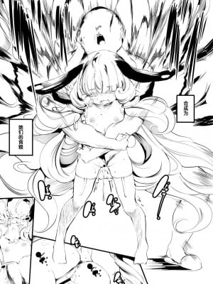 [丑露ムキ] サンサーラ (COMIC 阿吽 改 Vol.22 ) [changl个人汉化]_7