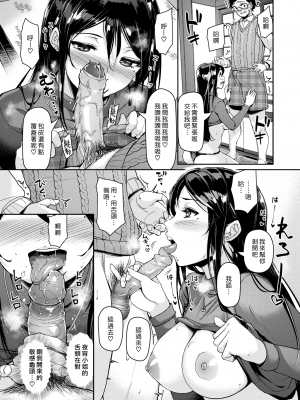 [島津鉄甲] 夜宵先輩の筆おろし講義｜夜宵學姊的破處講義 (COMIC 快楽天ビースト 2022年5月号) [漢化組漢化組＃365] [無修正] [DL版]_007