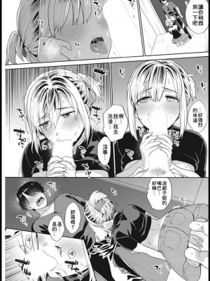 [ももずみ純] 大家さんのイイトコロ[中国翻译]_11