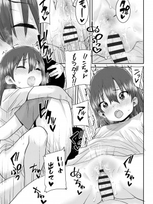 [ポンスケ] パパ、どうしたの？ [DL版]_127