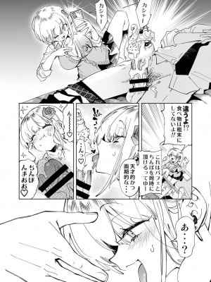 [かみしき (守月史貴)] おにーさん、私達とお茶しませんかぁ？4 [DL版]_10