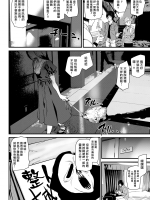 [アシオミマサト] ゴーストホテルに泊まってみた (COMIC 快楽天2019年1月号)) [中国翻訳] [無修正] [DL版]｜Ashiomi Masato｜漢化組漢化組x我尻故我在＃16_02
