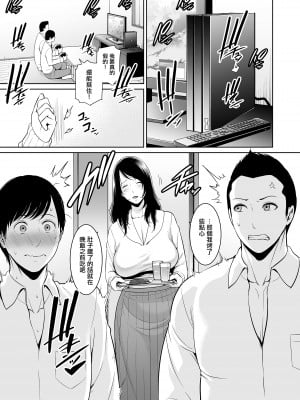 [三崎 (gonza)] 熟れた友母 [中国翻訳]_04_hnbn_3