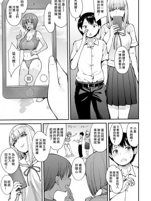 [右脳] むいちゃいました (COMIC X-EROS #65) [中国翻訳] [無修正] [DL版]｜Unou｜最愛大屁屁x漢化組漢化組#31_003
