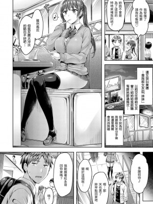 [オクモト悠太] ちちまみれ ｜ 奶香世家 [無修正] [中国翻訳] [DL版] [污龟jump][珍藏版]_131