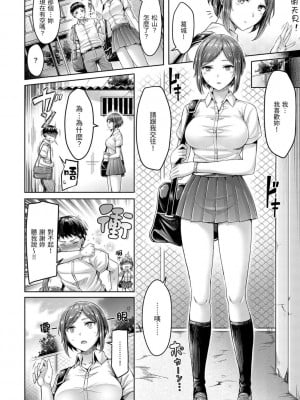 [オクモト悠太] ちちまみれ ｜ 奶香世家 [無修正] [中国翻訳] [DL版] [污龟jump][珍藏版]_165