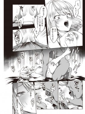 COMIC 快楽天 2023年1月号 [DL版]_149