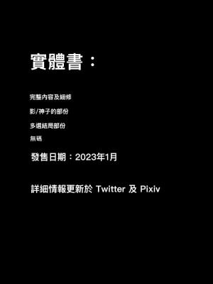 [史本c16e4] 稻妻熱Inazuma-hot (原神) [中国語] [見本]_35