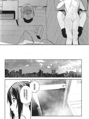 (Like!Love!Live!9) [virophilia (織日ちひろ)] カーテンコールと呼ぶには甘美過ぎた (ラブライブ! 虹ヶ咲学園スクールアイドル同好会) [中国翻訳]_27