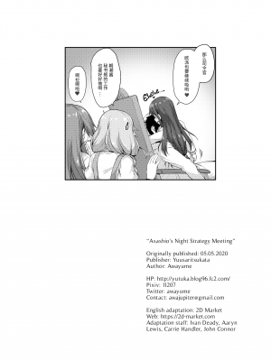 [ゆうさりつかた (淡夢)] 朝潮ちゃん夜の作戦会議!! (艦隊これくしょん -艦これ-) [中国翻訳] [無修正] [DL版]_26