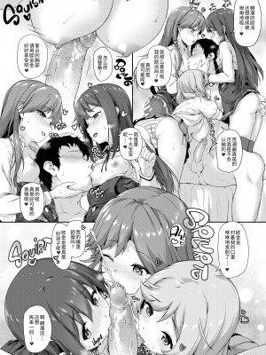 [ゆうさりつかた (淡夢)] 朝潮ちゃん夜の作戦会議!! (艦隊これくしょん -艦これ-) [中国翻訳] [無修正] [DL版]_20