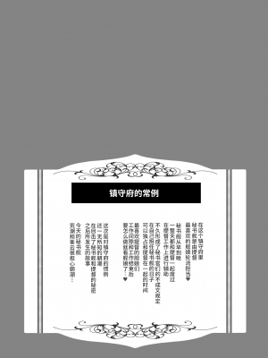 [ゆうさりつかた (淡夢)] 朝潮ちゃん夜の作戦会議!! (艦隊これくしょん -艦これ-) [中国翻訳] [無修正] [DL版]_04