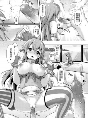[ゆうさりつかた (淡夢)] 鈴谷とコスリゾート! (艦隊これくしょん -艦これ-) [zard重嵌,胸垫汉化组] [無修正] [DL版]_24