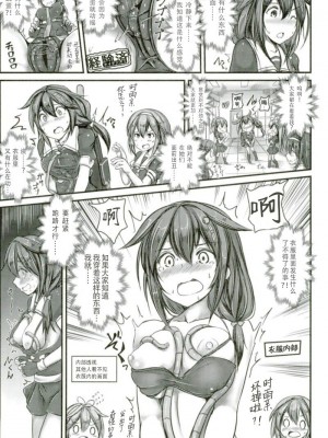(C93) [もなかうどん (モニカノ)] 駆逐艦 時雨 強制絶頂装置 其の参 (艦隊これくしょん -艦これ-) [靴下汉化组]_05