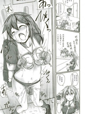 (C93) [もなかうどん (モニカノ)] 駆逐艦 時雨 強制絶頂装置 其の参 (艦隊これくしょん -艦これ-) [靴下汉化组]_11
