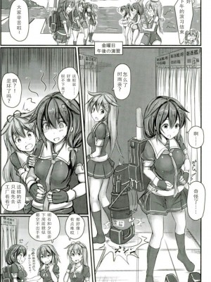(C93) [もなかうどん (モニカノ)] 駆逐艦 時雨 強制絶頂装置 其の参 (艦隊これくしょん -艦これ-) [靴下汉化组]_03