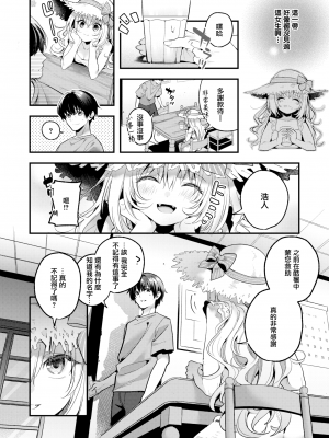 [木瀬樹] 麦の恩返し (WEEKLY快楽天 2022 No.09) [無邪気漢化組][MJK-22-Z2844][無修正]_MJK-22-Z2844-006