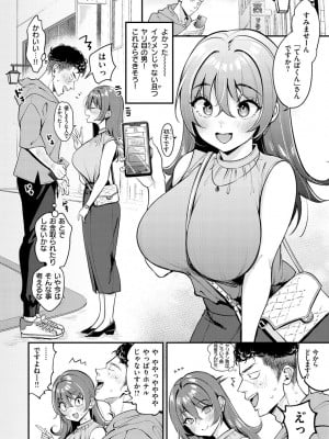 [もじゃりん] ちょっとMでドスケベで [DL版]_024