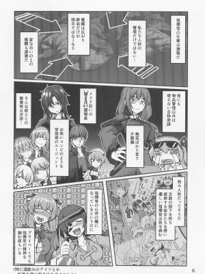 (C100) [ゼンシュウボウギョ (ミナミ・シン)] R0心融解 (ドールズフロントライン)_05