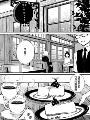 [Dhibi] Anata ga Amaku Nedaru made Ch.23 ｜ 在你嬌聲求我之前 第23話 [沒有漢化] [Digital]_05