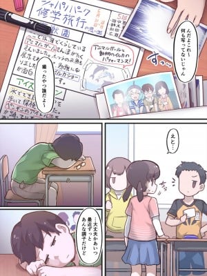 【嗜好立派】ジャパリパーク精通合同誌2_電子版_004