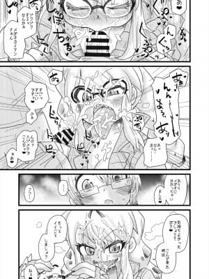 【嗜好立派】ジャパリパーク精通合同誌2_電子版_043