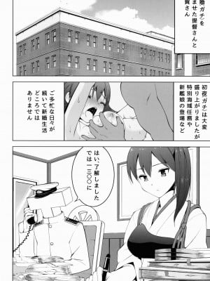 (サンクリ63) [どん底かしわめし (マスクザJ)] シンコンクウボカガ (艦隊これくしょん -艦これ-)_kaga02