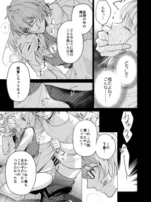 [parasite garden (閏あくあ)] 203号の隣人は鍵束ひとつ残して消えた。_22