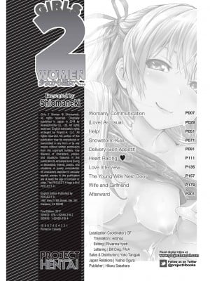 [シオマネキ] 少女から娼女へ…[無修正] [中国翻訳] [DL版] [污龟jump][珍藏版]_204