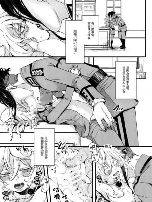 [hal] RT：セフレから始まる喧嘩ックス (幼女戦記) [沒有漢化]_02