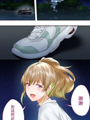 [STUDIOふあん] 飯犯トラベラーズ大阪集団レイプ編 [禁漫漢化組]_045