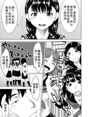 (C92) [GREONE (んめ)] ミヤコワスレの君 [中国翻訳]_08