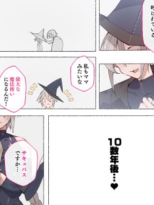 [アゴビッチ姉さん] 魔法使いさん…ふたなり化!？_02