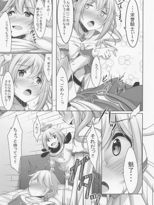 (C100) [夜風亭 (鳴神銀龍)] バーバラの献身 (原神)_08