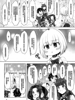 [珍譜堂 (まるい)] 仲良しさんくちゅあり (盾の勇者の成り上がり)_08