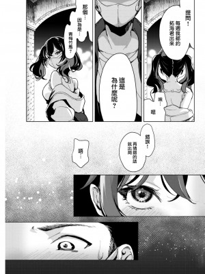 [ちょりもっき] マスクに隠れて (COMIC 快楽天 2023年1月号) [大鸟可不敢乱转汉化] [DL版]_08