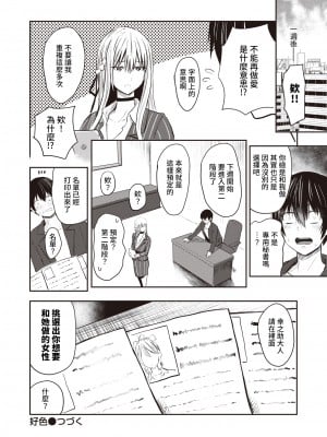 [西沢みずき] 好色 1.5話～釘宮莉乃 それから～ (パイもり～巨乳100%～) [裸單騎漢化] [無修正] [DL版]_06