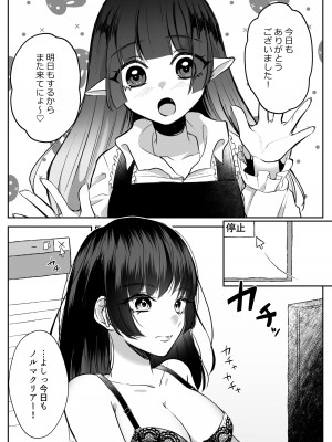 [うすのおしり (柚子姫)] ヴぁーちゃる失格_03