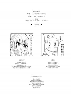 [wands个人机翻汉化](C100) [しとろんの杜 (柚子奈ひよ)] そんな2本ならイイに決まってるじゃん !_04