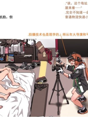 [kataokasan] 企 鹅 银 趴 (明日方舟)_22