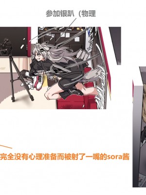 [kataokasan] 企 鹅 银 趴 (明日方舟)_30