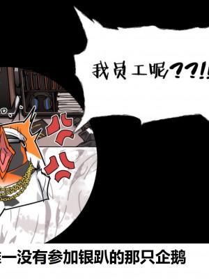 [kataokasan] 企 鹅 银 趴 (明日方舟)_35