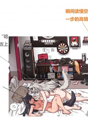 [kataokasan] 企 鹅 银 趴 (明日方舟)_31