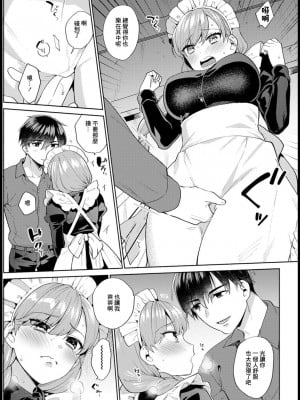 [ももずみ純] もっとヒメゴトメイド (COMIC アンスリウム 2021年3月号) [中国翻訳] [DL版]_05