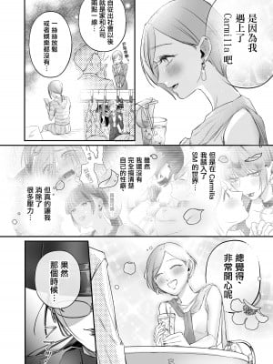 [花影あると] くたびれた女がエロい女にぶたれる話 第4話 [沒有漢化]_06