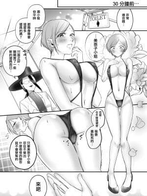 [花影あると] くたびれた女がエロい女にぶたれる話 第4話 [沒有漢化]_11