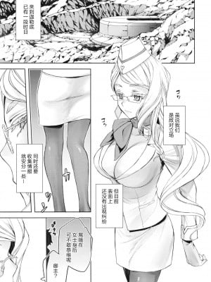 [ペンペン草くらぶ (カタセミナミ)] タマモヴィッチ コヤンスカヤの本。 (Fate／Grand Order) [Andolf出资汉化] [DL版]_05
