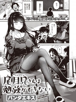 WEEKLY快楽天 2022 No.45_02