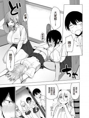 [生き恥ハミングバード (天野どん)] 風紀委員とフーゾク活動 vol.4 [中国翻訳] [無修正]_43