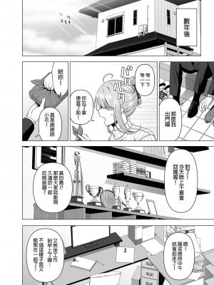 [生き恥ハミングバード (天野どん)] 風紀委員とフーゾク活動 vol.4 [中国翻訳] [無修正]_64